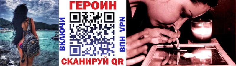 ГЕРОИН Афган  Краснозаводск 
