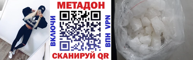 Метадон methadone  Краснозаводск 
